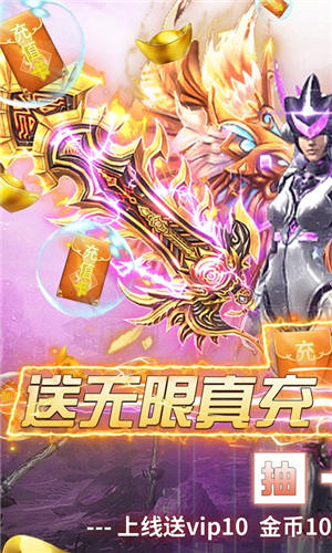 赤月裁决传奇免费下载