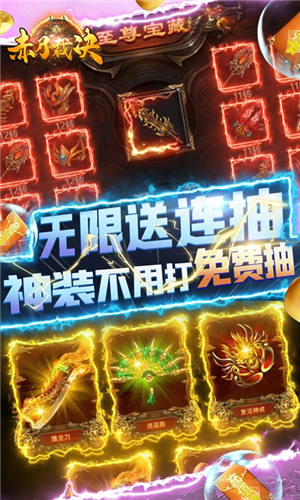 赤月裁决传奇免费下载