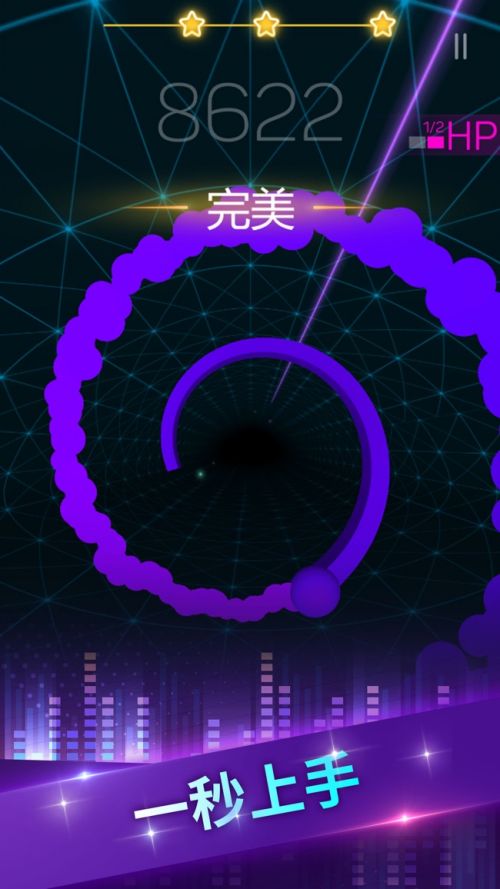 球球冲冲冲破解版