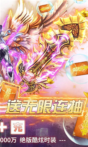 赤月裁决传奇免费下载