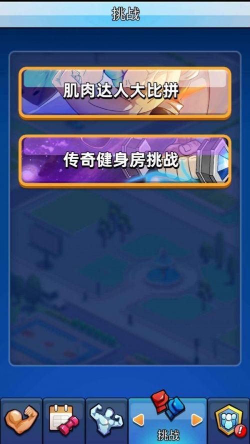 健身太难了破解版