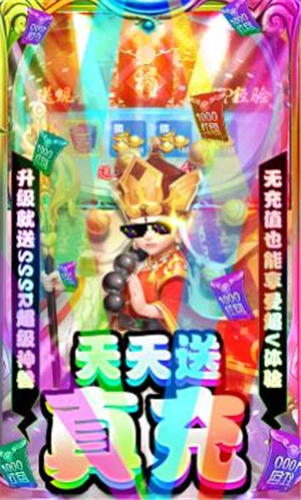 西游记大话女儿国宠物进阶版