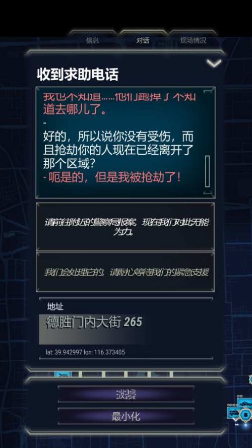 911接线员中文版