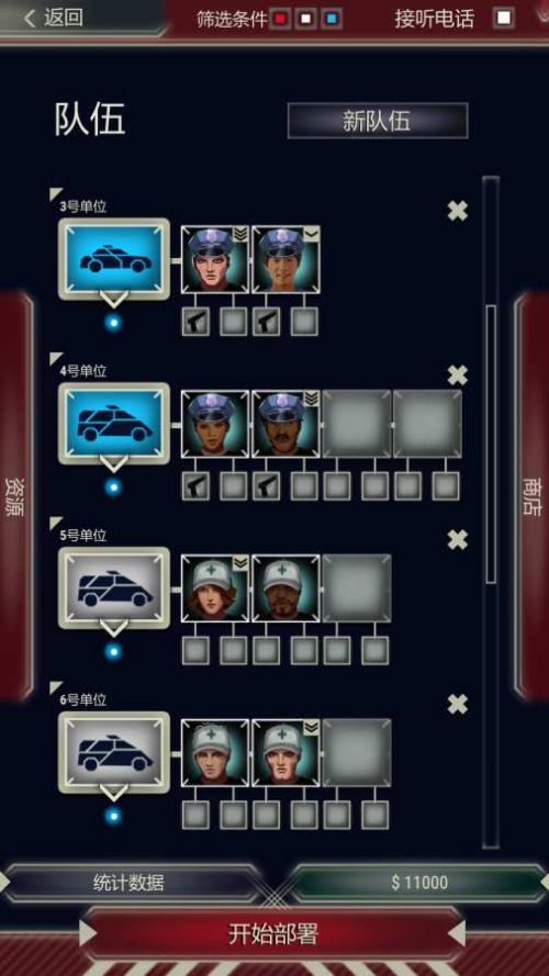 911接线员中文版