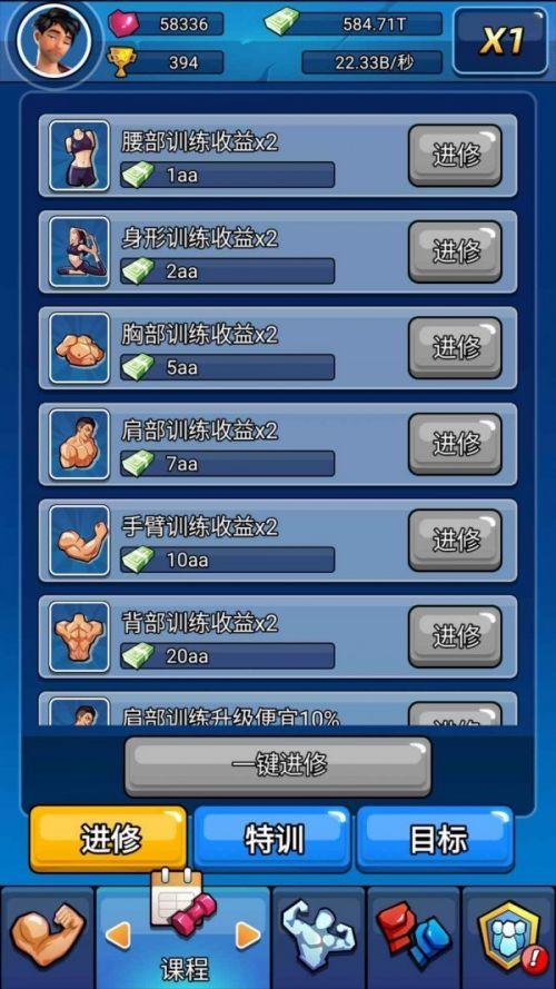 健身太难了破解版