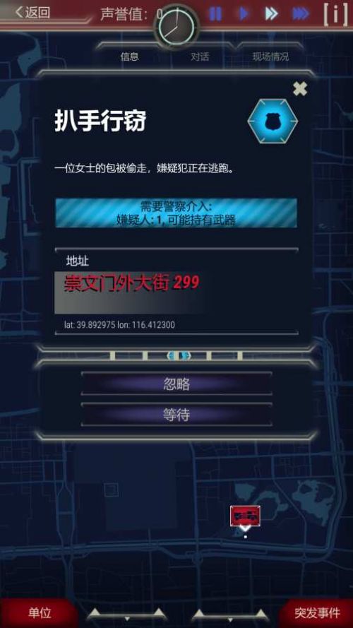 911接线员中文版