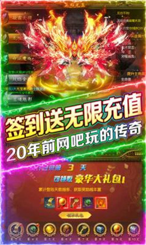 魔幻传奇手游巨龙之戒送10W充值卡