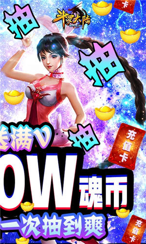 斗罗大陆神界传说2bt版下载
