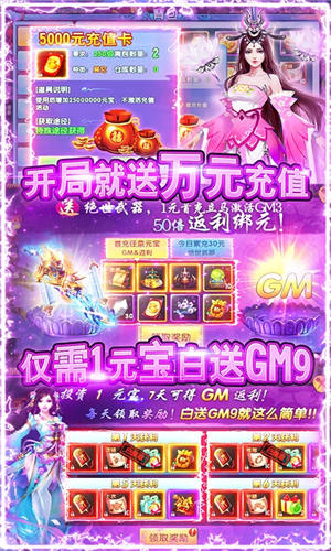 BT修仙紫青双剑1元宝满GM