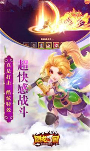 卧龙三国手机版安卓下载