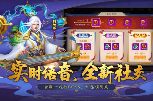 三国杀名将传中文版下载