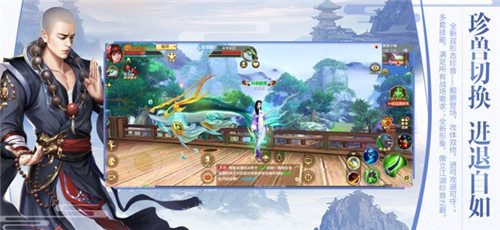 天龙八部3D正版下载