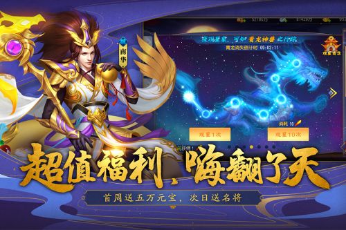 三国杀名将传中文版下载