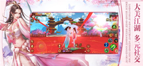 天龙八部3D正版下载