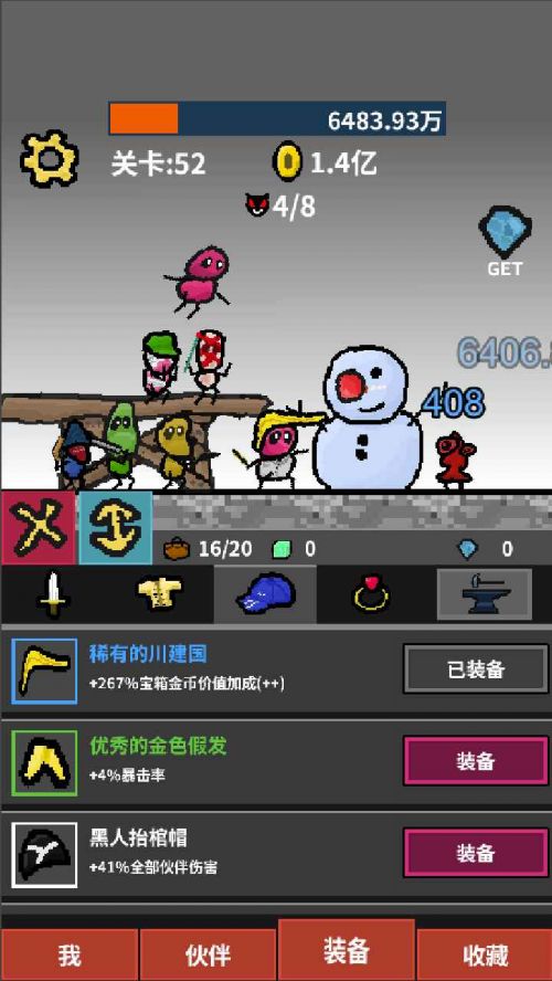 天天打怪升级破解版