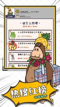 怪兽练习生安卓版