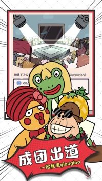 怪兽练习生安卓版