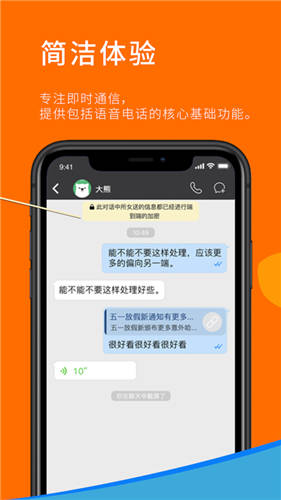 Sugram畅聊版app下载