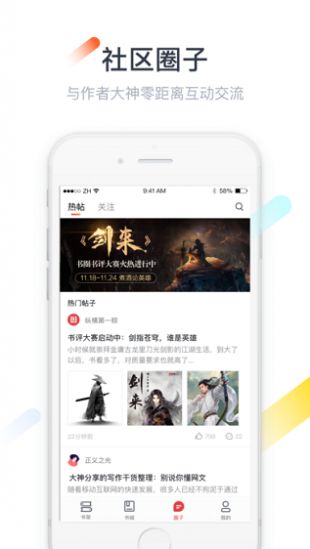 纵横中文网安卓版下载