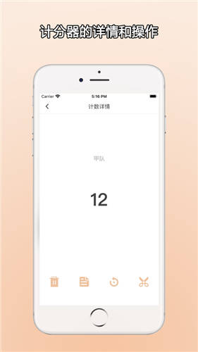 zq计分器app手机下载