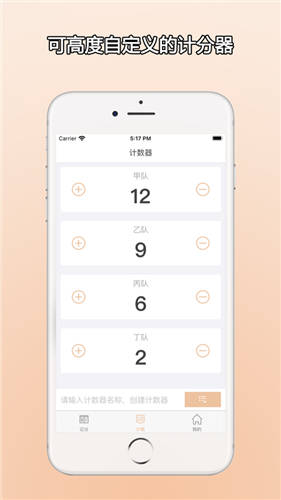 zq计分器app手机下载