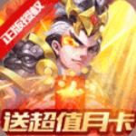 三国计送月卡送5000BT版下载