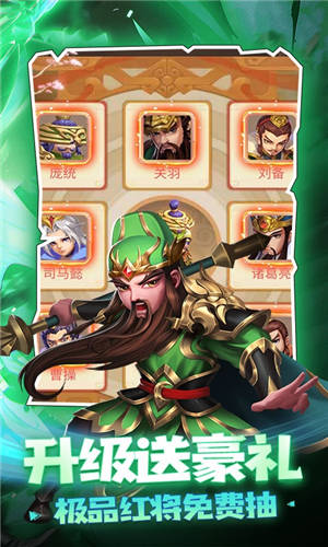 三国计送月卡送5000iOS版下载