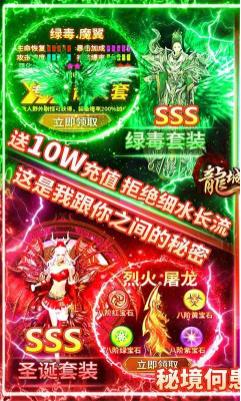 传奇3之恶魔幻影官网版