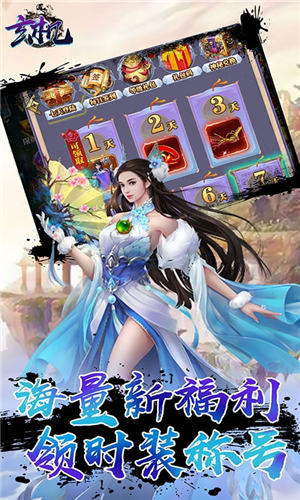  玄机登录送GM特权