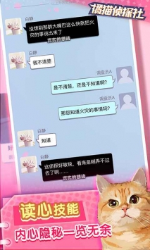 橘猫侦探社官方下载