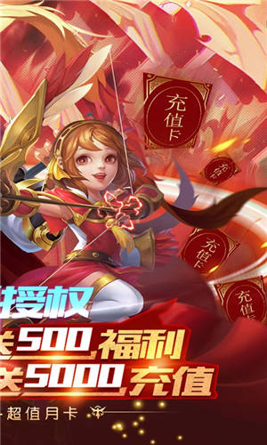 三国计送月卡送5000折扣服下载