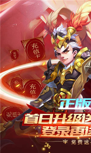 三国计送月卡送5000iOS版下载