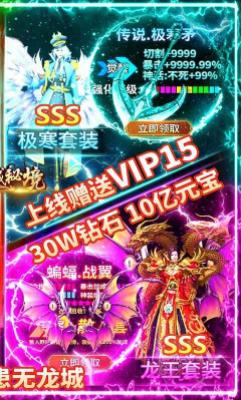 传奇3之恶魔幻影官网版