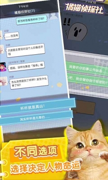 橘猫侦探社正版下载