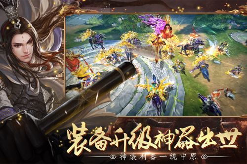 全民三国战纪官方下载