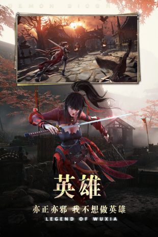 降魔录下载地址