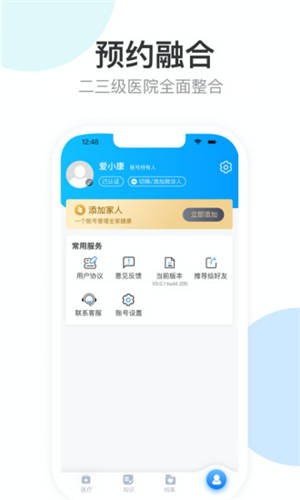 健康天津核算检测查询app