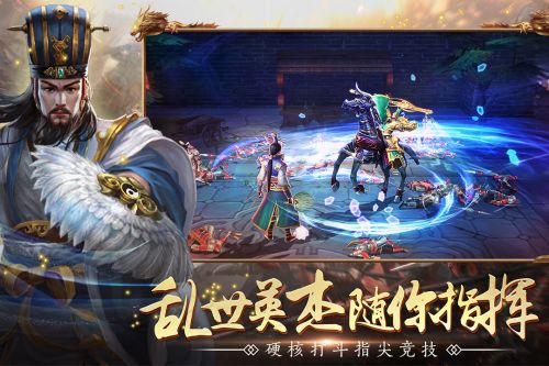 全民三国战纪官方下载