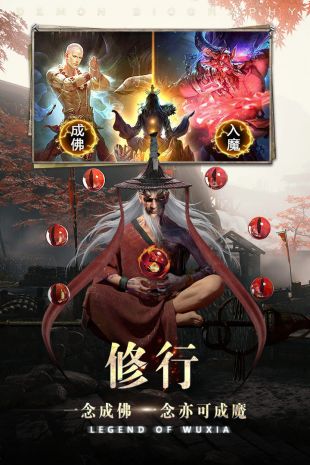 降魔录下载地址