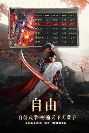 降魔录下载地址