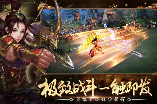 全民三国战纪官方下载