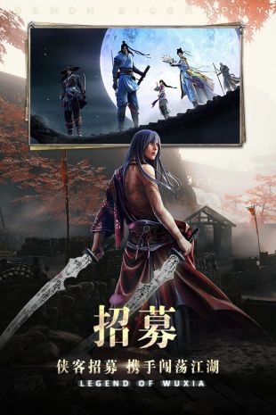 降魔录下载地址