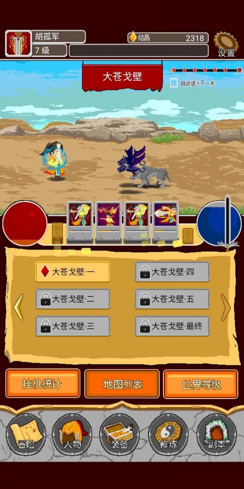 覆天劫最新版下载