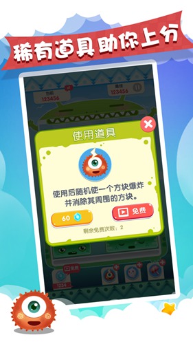 土耳其方块消除手机