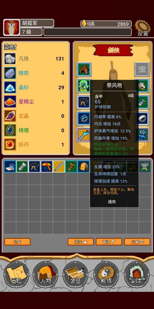覆天劫最新版下载
