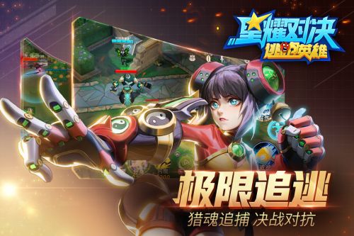 4399星耀对决公测版下载