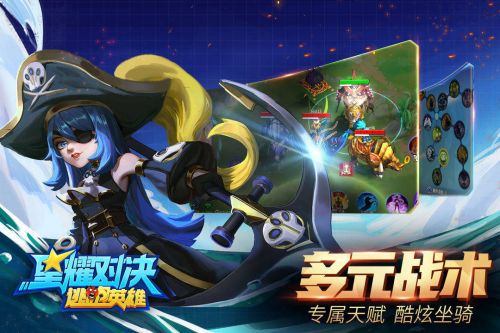 4399星耀对决公测版下载