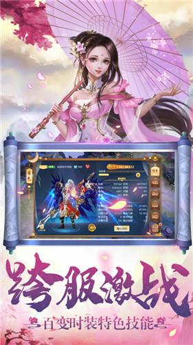 游仙记官方版