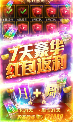 魔君福利正版手游