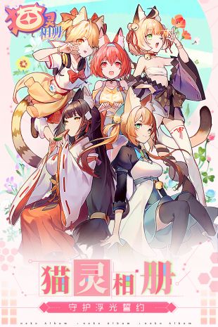 猫灵相册官网